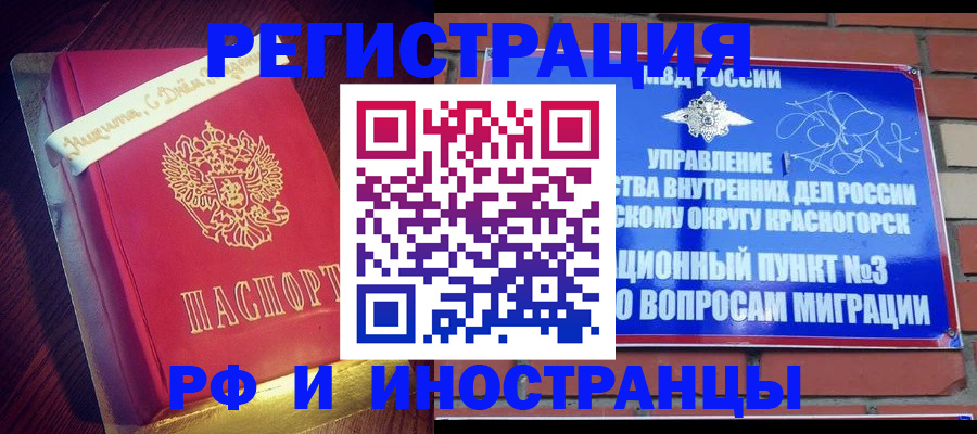 прописка для военкомата в Пролетарске