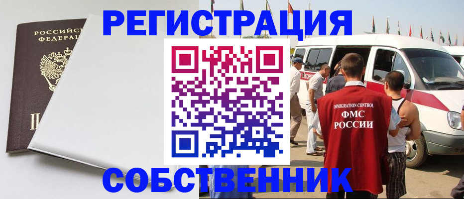 прописка паспорт в Пролетарске