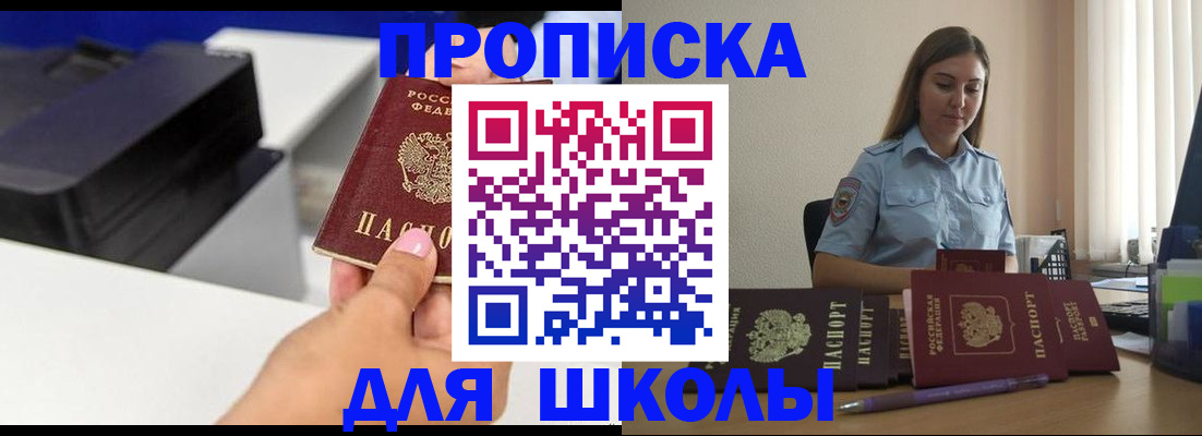 регистрация в Пролетарске